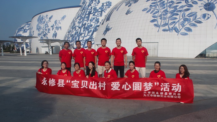 關(guān)愛留守兒童，贛鄱與你同行